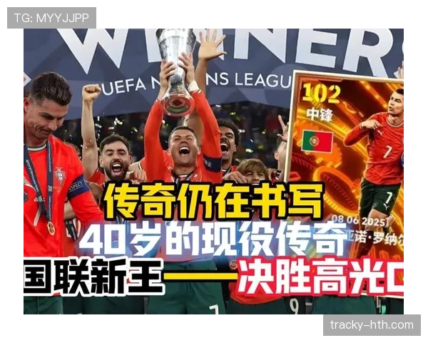 历史长河中的辉煌时刻：回顾足球史上最震撼的比赛与传奇球员的高光表现