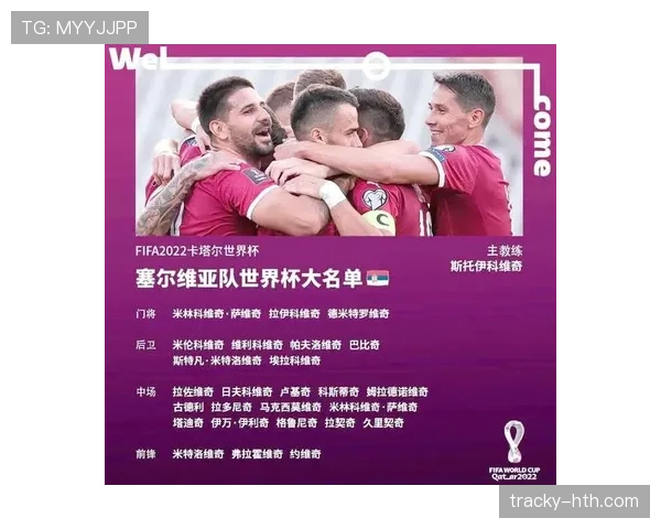 世界杯G组最终排名预测